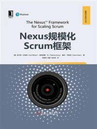 《Nexus规模化Scrum框架》-库尔特·比特纳