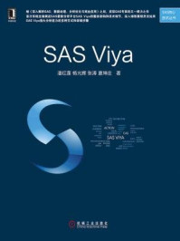 《SAS Viya》-潘红莲