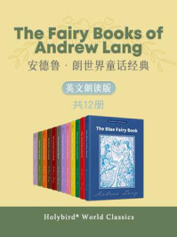 《安德鲁·朗世界童话经典（英文朗读版·全12册）》-Andrew Lang