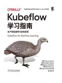 《Kubeflow学习指南：生产级机器学习系统实现》-Trevor Grant