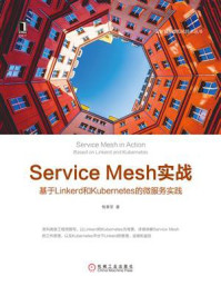 《Service Mesh实战：基于Linkerd和Kubernetes的微服务实践》-杨章显