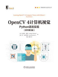 《OpenCV 4计算机视觉：Python语言实现（原书第3版）》-约瑟夫·豪斯