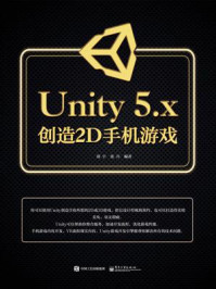 《Unity 5.x创造2D手机游戏（双色）》-郑宇