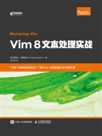 《Vim 8文本处理实战》-鲁斯兰·奥西波夫