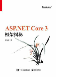 《ASP.NET Core 3 框架揭秘》-蒋金楠
