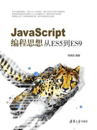 《Java Web 从入门到项目实践(超值版)》-聚慕课教育研发中心