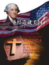 《圣经造就美国》-杰瑞·纽科姆