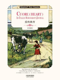 《爱的教育：Cuore（Heart·英文插图版）》-爱德蒙多·德·亚米契斯