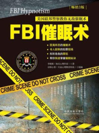 《FBI催眠术：美国联邦警察教你无敌催眠术（畅销3版）》-李娟娟
