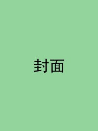 《汉字中国·汉字与医疗》-陈增岳