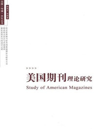 《美国期刊理论研究》-陈凤兰