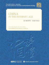 《网络时代的中国（英）》-吕本富