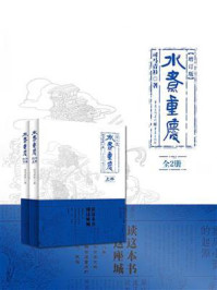 《水煮重庆（增订版·套装全2册）》-司马青衫