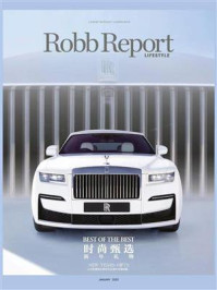 《时尚甄选：新年礼物》-Robb Report Lifestyle