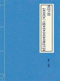 《摩诃毗卢遮那如来定惠均等入三昧耶身双身大圣欢喜天菩萨修行秘密》-不空