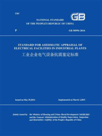 《GB 50994-2014 工业企业电气设备抗震鉴定标准（英文版）》-中华人民共和国住房和城乡建设部