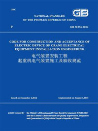 《GB 50256-2014 电气装置安装工程起重机电气装置施工及验收规范（英文版）》-中华人民共和国住房和城乡建设部