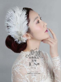 《新娘经典韩式发型108例（全彩）》-诸葛莹