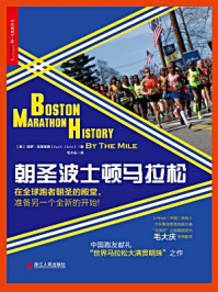 《朝圣波士顿马拉松》-保罗·克莱里西