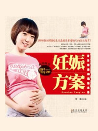《妊娠方案》-张旭