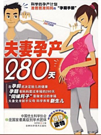 《夫妻孕产280天》-杨梦庚