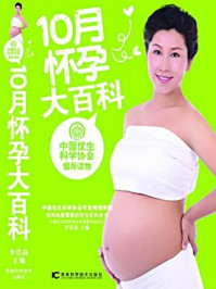 《10月怀孕大百科》-李崇高