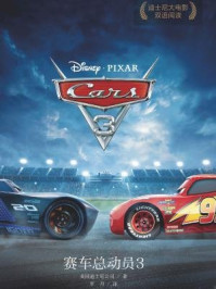《赛车总动员3 Cars3》-美国迪士尼公司