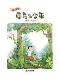 《国门小学：犀鸟与少年》-王新明