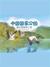 《中国国家公园 3：普达措国家公园》-文潇