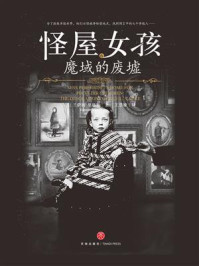 《怪屋女孩6：魔域的废墟》-兰萨姆·里格斯