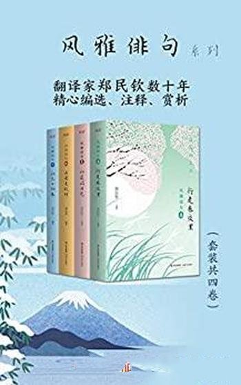 《硅谷密码：科技创新如何重塑美国》套装23册/科技创新