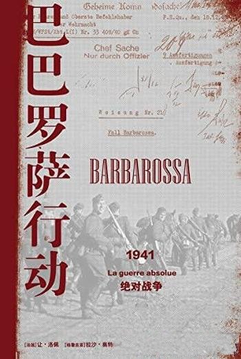 《巴巴罗萨行动:：1941,绝对战争》/德国入侵苏联的原因