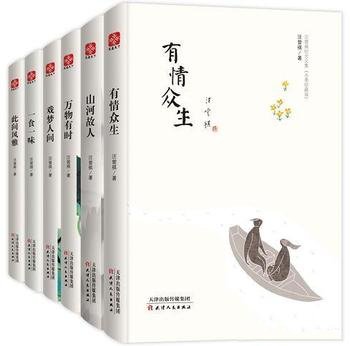 《汪曾祺纪念文集水墨珍藏版》套装全六册/汪曾祺经典版