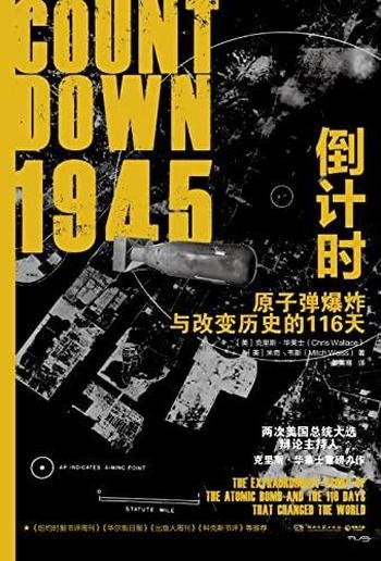 《1945倒计时》华莱士/讲述原子弹爆炸 改变历史的116天