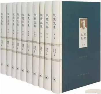 《张竞生集》套装10册/二十世纪中国思想文化界风云人物