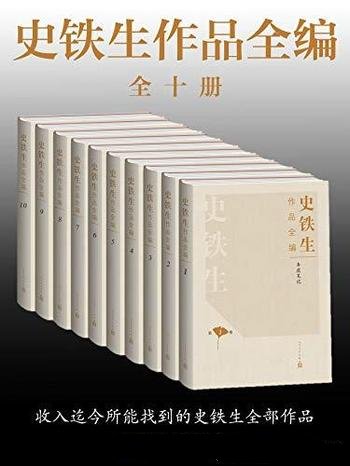 《史铁生作品全编》/收录了史铁生所创作的几乎全部作品