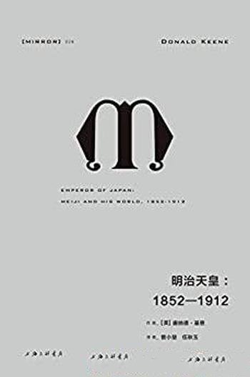 《明治天皇：1852—1912》基恩/乃一幅明治天皇丰满肖像