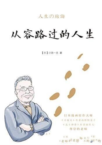 《东莞梦工厂》刘大程/梦在何方本书将带你深度认识东莞