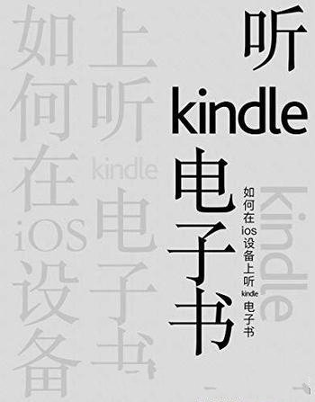 《如何在iOS设备上听Kindle电子书》还可调整语速快慢哦