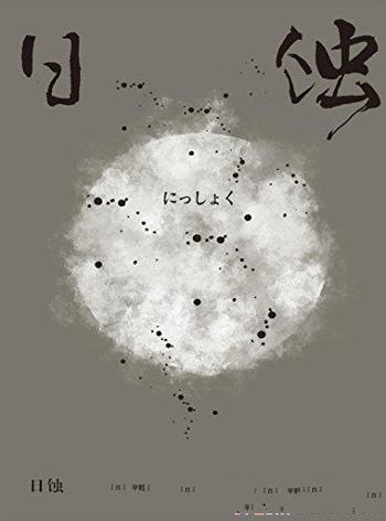 《孙宝瑄日记》[全三册]中华书局出品/此书文献价值较高