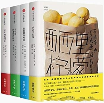 《灯塔书系》[套装共4册]毛姆/27译者展现20世纪诗歌版图