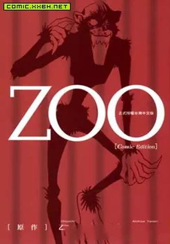 《ZOO·全一卷》乙一/背后隐藏却是我不愿面对的真相