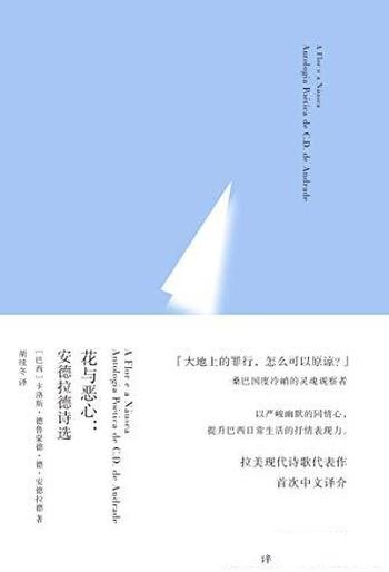 《绝望者日记》莱克/纳粹德国时期的政治与社会生活