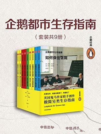 《张鸣说历史：重说中国古代史》/化繁为简睿智明白