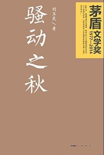 《让大脑自由》[经典版]梅迪纳/神经科学家撰写的书