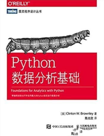 《Python数据分析基础》布朗利/不同格式的数据处理