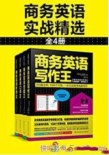 《商务英语实战精选》[全4册]/历练商务场合