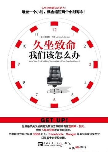 《久坐致命，我们该怎么办？》/40年研究成果