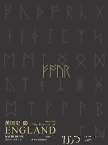 《英国史·卷四》大卫休谟/创作历时十五年超过一百万字