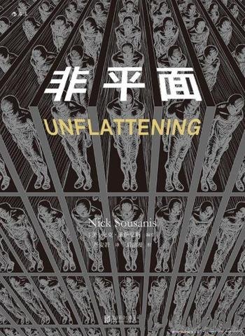 《非平面》/哥伦比亚大学首部漫画形式的博士论文